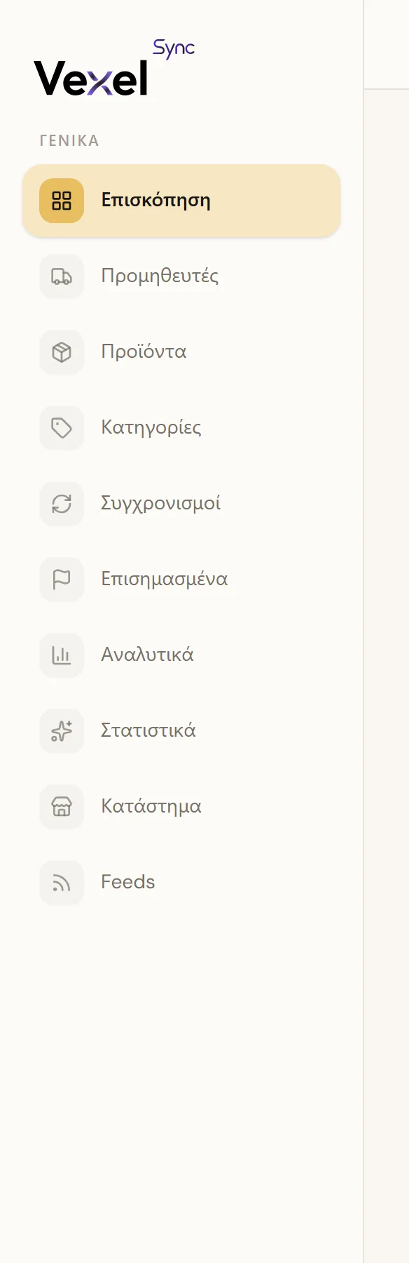 The full left-hand navigation menu
