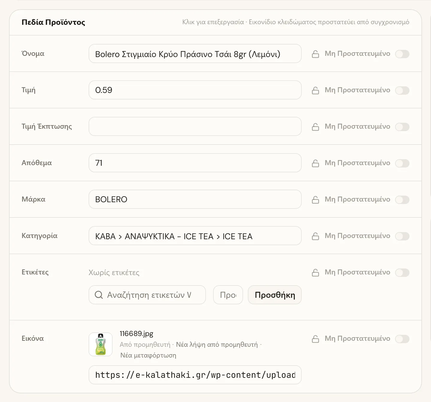 Per-field protection toggles, so sync won't overwrite manual changes