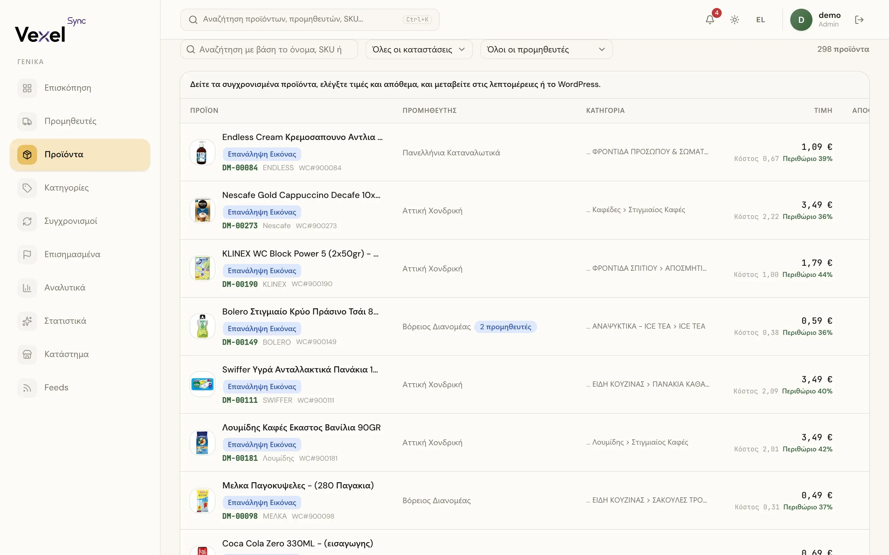 The product list with search and status and supplier filters